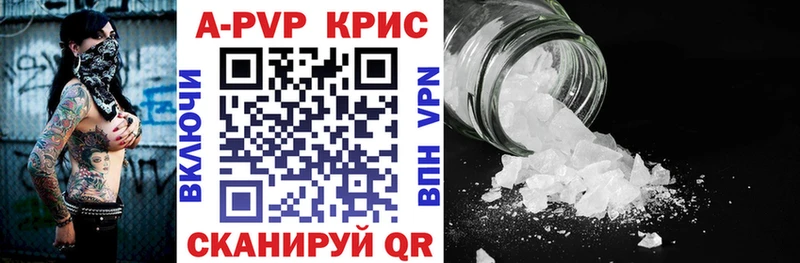 где продают наркотики  Гуково  Alpha-PVP Crystall 