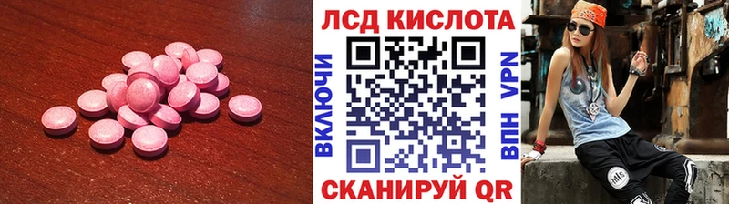 купить  цена  мега сайт  ЛСД экстази кислота  Гуково 