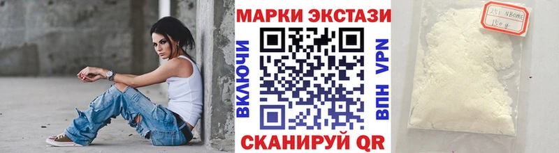 мориарти наркотические препараты  Гуково  Марки 25I-NBOMe 1,8мг  что такое  